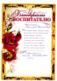НАГРАДЫ, ГРАМОТЫ