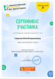  Конкурсы, конференции, акции