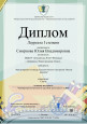  Конкурсы, конференции, акции