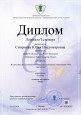  Конкурсы, конференции, акции