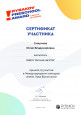  Конкурсы, конференции, акции