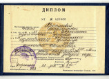 Образование
