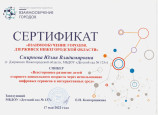 Делимся опытом