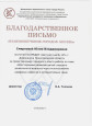 Делимся опытом