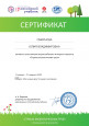  Конкурсы, конференции, акции
