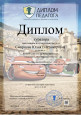  Конкурсы, конференции, акции