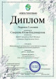  Конкурсы, конференции, акции