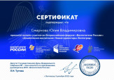  Конкурсы, акции, конференции