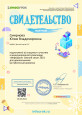  Конкурсы, конференции, акции
