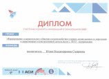  Конкурсы, конференции, акции