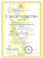  Конкурсы, конференции, акции