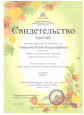  Конкурсы, конференции, акции