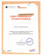  Конкурсы, акции, конференции