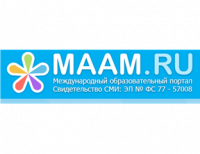   маам