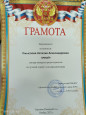 Конкурс педагогического мастерства на лучший атрибут для народной игры