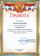 Конкурс чтецов
