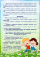 Возрастные особенности детей 5-6 лет