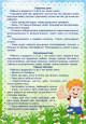 Возрастные особенности детей 5-6 лет
