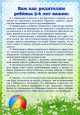 Возрастные особенности детей 5-6 лет