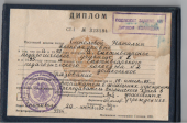 Диплом о среднем профессиональном образовании