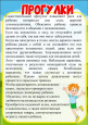 Памятка "Безопасная прогулка"