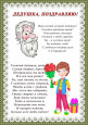 "История возникновения праздника 23 февраля"
