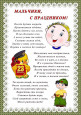 "История возникновения праздника 23 февраля"