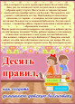Советы родителям по организации домашней библиотеки