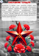 Что рассказать детям о Великой Отечественной войне?