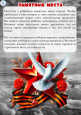 Что рассказать детям о Великой Отечественной войне?