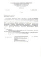 Приказ об организации и проведении педагогического совета №3 23 