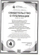 Педагогическая теория и практика актуальные идеи и успешный опыт в условиях модернизации российского образования 23 