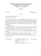 Приказ о назначении ответственных лиц за прохождение практики 23 
