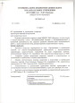 Приказ об организации и проведении открытых просмотров занятий 21 