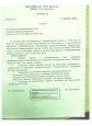 Приказ об участии в конкурсе_От сердца к сердцу 23 