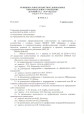 Приказ О назначении ответсвенных по учреждению   23  