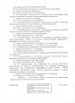 Приказ О назначении ответсвенных по учреждению   23  