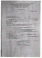 Приказ о проведении групповых родительских собраний 23 