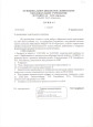 Приказ о проведении тематического контроля  24 