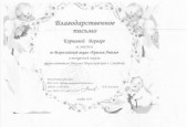 Творческие конкурсы.