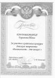 Творческие конкурсы.