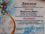 Конкурс детского творчества "Рождественский подарок"