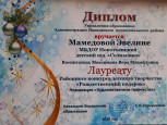Итоги конкурса