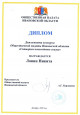 Конкурс Общественной палаты Ивановской области "Сотворим новогоднюю сказку"
