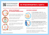 Цифровое мероприятие "Я ответственно соблюдаю правила гигиены"