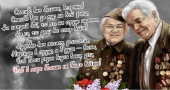 Подарок ветерану