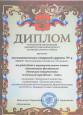 Муниципальный этап областного фестиваля детского творчества   "Светлый праздник" - 2021
