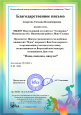 Всероссийский конкурс, посвящённый Дню отца "Папа, папочка, папуля!"