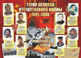 9 декабря - День Героев Отечества в России