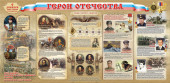 9 декабря - День Героев Отечества в России
